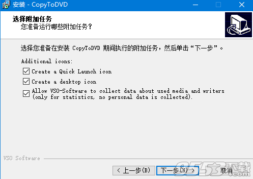 VSO Software CopyToDVD(光盘刻录软件) v3.0.61 免费版