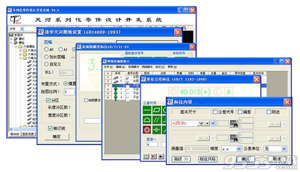 清华天河 PCCAD 2021 免费版