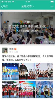 江西省中小学线上教学平台(赣教云)截图3