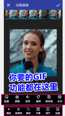 GIF动图工厂安卓版截图4