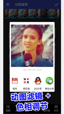 GIF动图工厂安卓版截图2