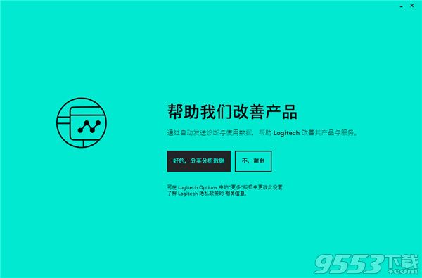 Logitech Options v8.10.154 免費(fèi)版