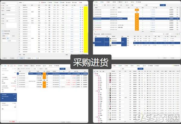 格齐销售管理软件