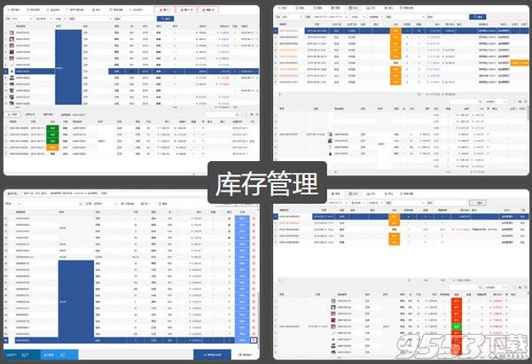 格齐销售管理软件