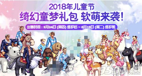 DNF2020儿童节活动怎么玩 DNF2020儿童节活动玩法介绍