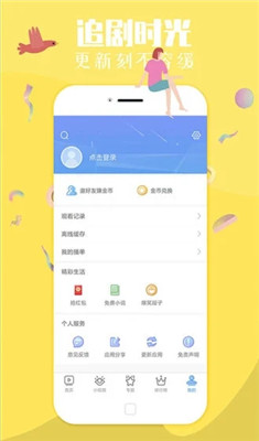 汇剧视频iOS版下载-汇剧视频苹果版下载v1.0图1