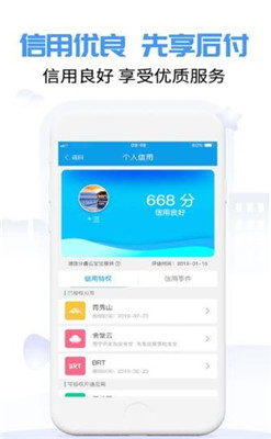 爱南宁小学报名app截图1