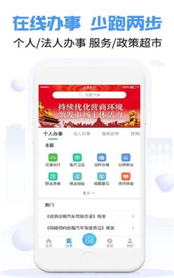 爱南宁小学报名app