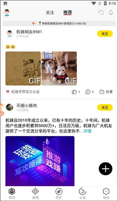 机锋世界红包版截图2