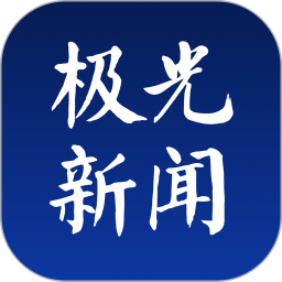 黑龙江极光新闻下载-黑龙江极光新闻app下载v2.2.1