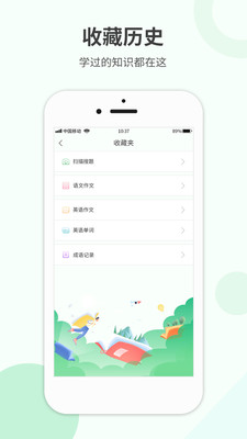 作业答案帮搜app下载-作业答案帮搜题最新版下载v1.0.1图4