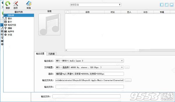 Ukeysoft Apple Music Converter