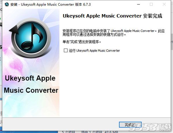 Ukeysoft Apple Music Converter