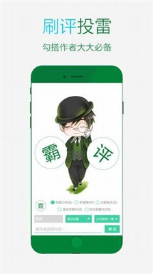 晋江文学城下载-晋江文学城app手机版下载v5.1.5图3
