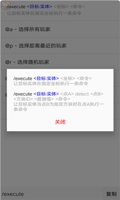 命令助手安卓版截圖2