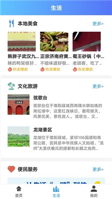 周口通复学登记app截图3