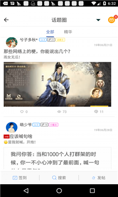 芥子空间无限时长破解版下载-芥子空间破解版2020下载v1.1.68图3