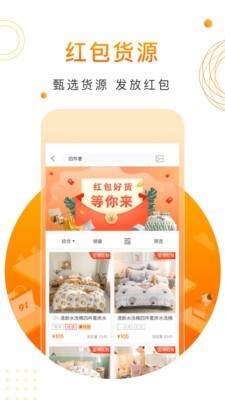 91家纺网最新版截图1