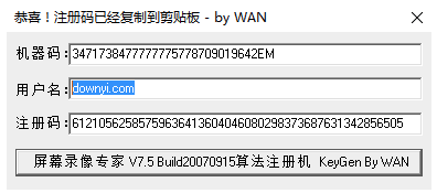 屏幕錄像專家2020完美破解版