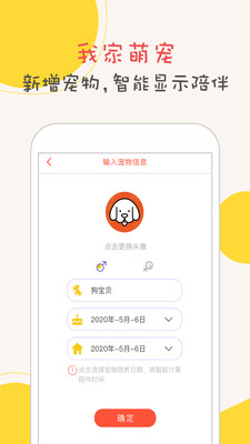 狗狗语翻译器app下载-狗狗语翻译器免费版下载v1.0.1图1