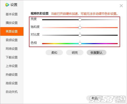 騰訊視頻