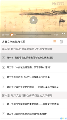 北京数字学校空中课堂app截图1