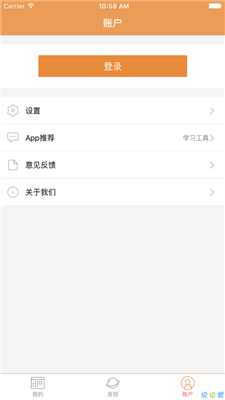 北京数字学校空中课堂app截图4