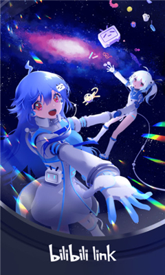 bilibili link2020最新版截圖4