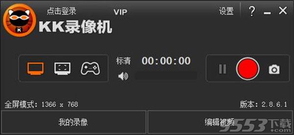 kk录像机 v2.8.6.1 PC版