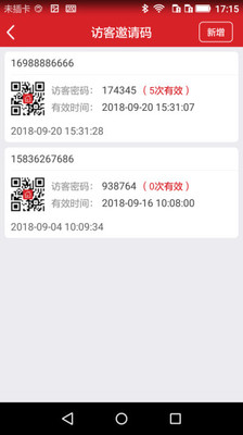 小沃社区app下载-小沃社区安卓版下载v1.1.1图2