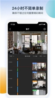 5G看家app下载-5G看家安卓版下载v1.0.5图2