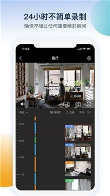 5G看家安卓版截图2