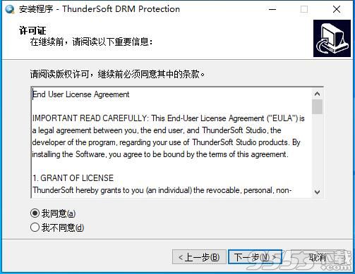 ThunderSoft DRM Protectio