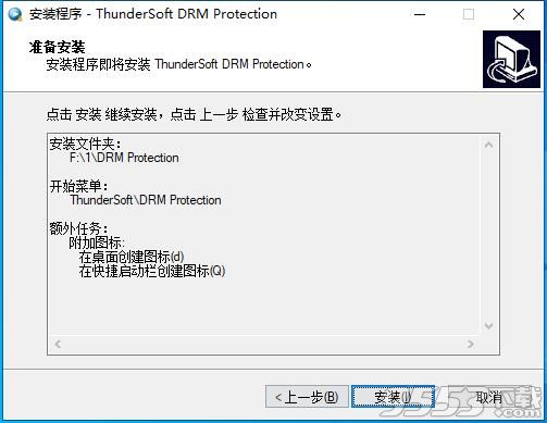 ThunderSoft DRM Protectio