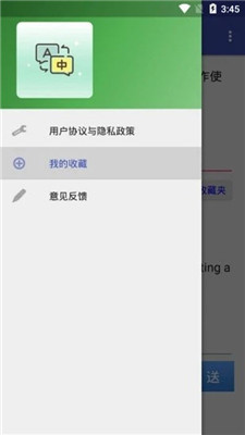 查查翻译本app下载-查查翻译本安卓版下载v1.0.0图3