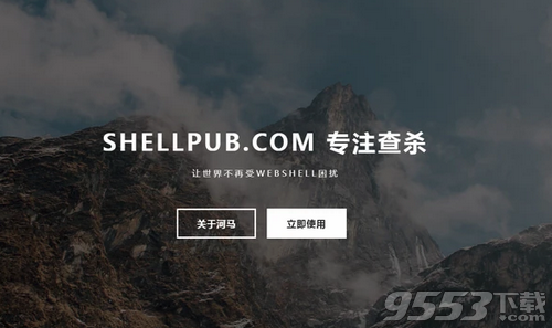 河马WEBSHELL查杀工具