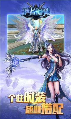 王者魔神满V版下载-王者魔神变态版下载v1.0.8图2