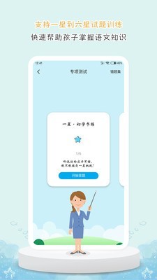 DE教育app下载-DE教育安卓版下载v1.1.0图2