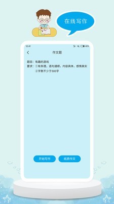 DE教育app下载-DE教育安卓版下载v1.1.0图3