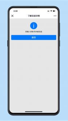 QQ冻结查询app下载-QQ冻结查询安卓版下载v1.0.0图4