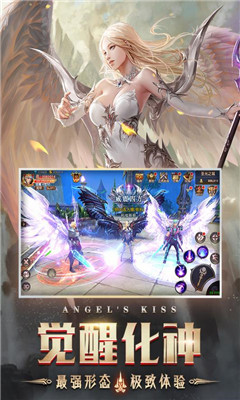 天使之吻游戏最新版下载-天使之吻手游安卓版下载v1.0图1
