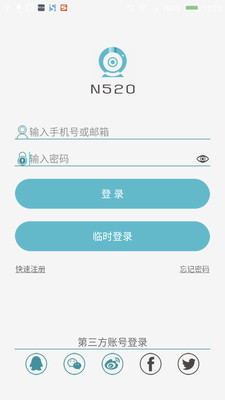 N520app下载-N520安卓版下载v1.3.5图3