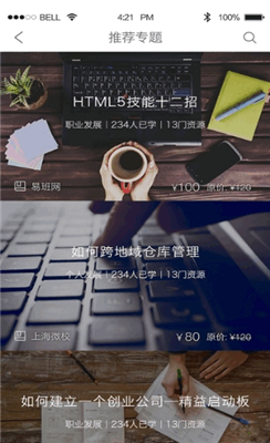 上海微校app下载-上海微校平台下载v1.4.0图1