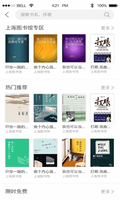 上海微校app下载-上海微校平台下载v1.4.0图2