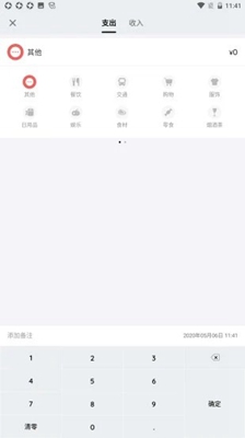 铛铛记账app下载-铛铛记账安卓版下载v1.0.1图1