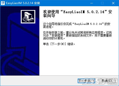 EasyLiao v10.7.2303.5官方正式版