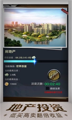 亿万人生红包版下载-亿万人生红包最新版下载v3.8.0.1图4