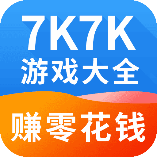 7k7k游戲盒安卓版