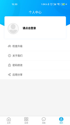 网信贵州app下载-网信贵州最新版下载v3.0.0图1