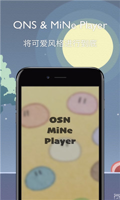 ONSPlayer模拟器iOS版